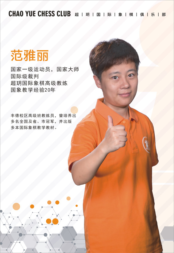 范雅丽.jpg