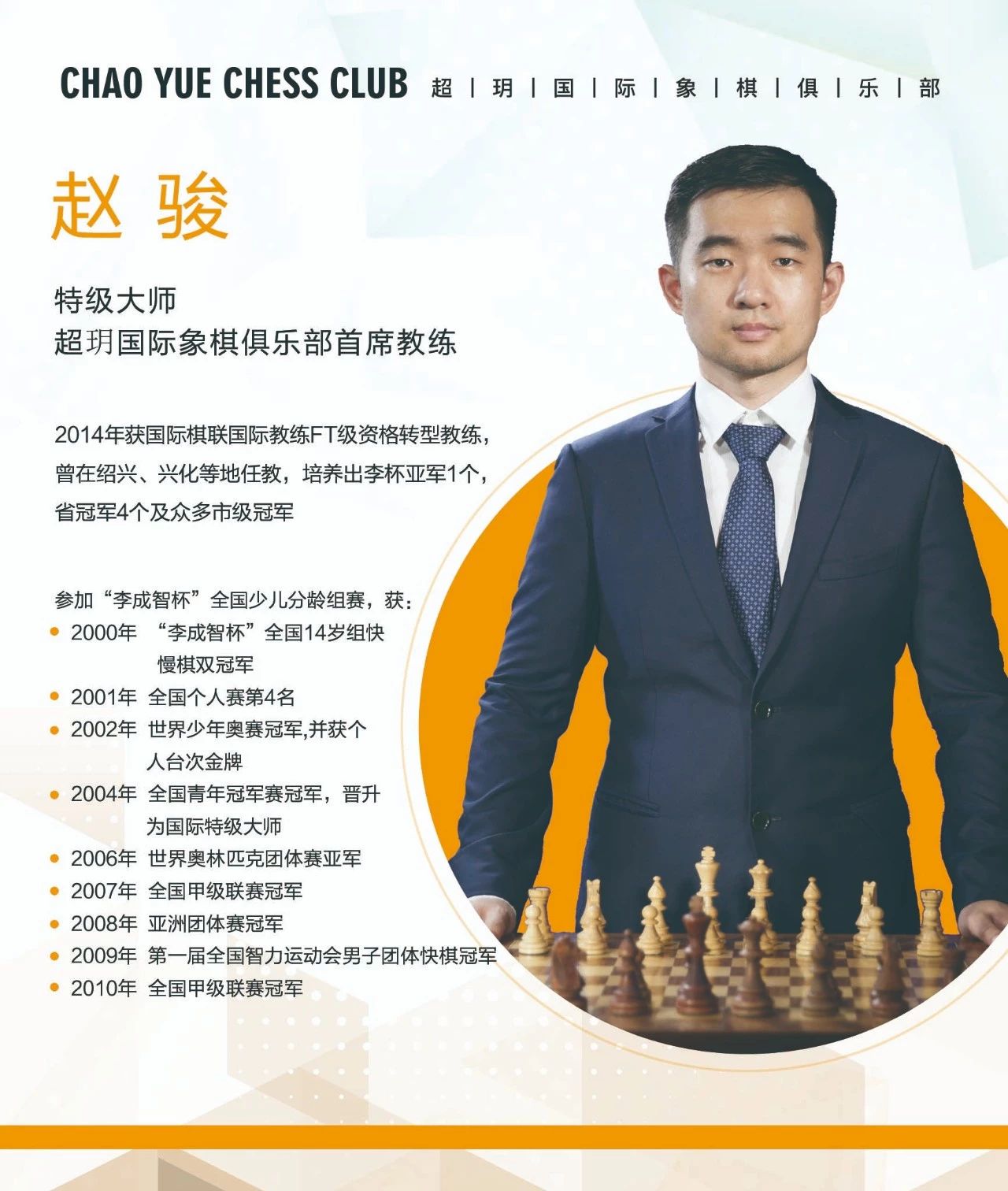 赵骏.jpg