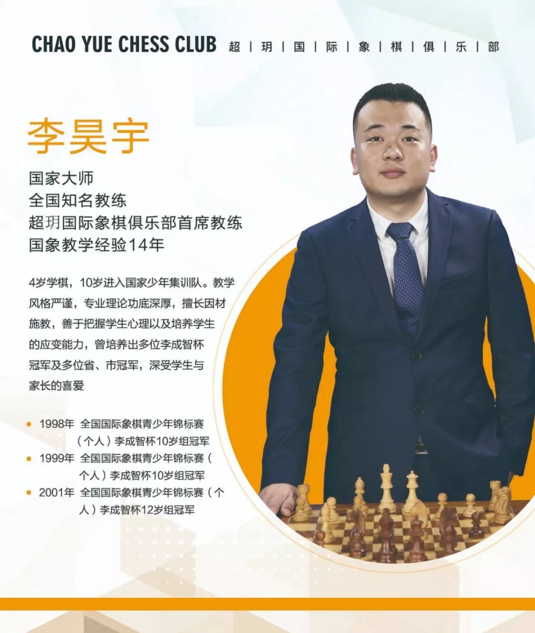 李昊宇.jpg