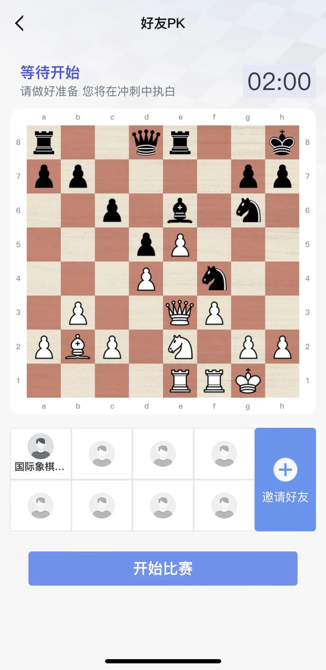 新一代国际象棋训练神器——超玥国象app正式上线！ 超玥国际象棋俱乐部（成都超玥智博教育科技有限公司） 