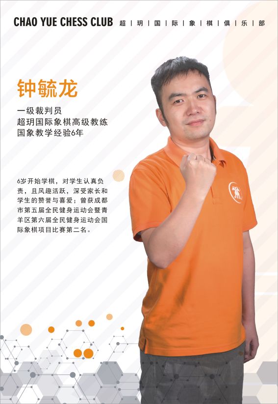 钟毓龙.jpg