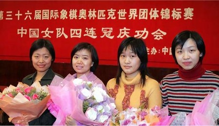 国际象棋奥赛中国女队夺冠